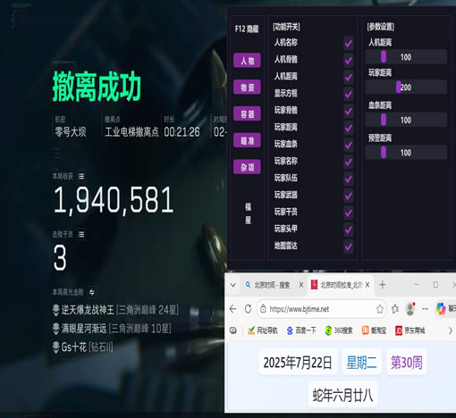 三角洲物资透视pc透视自瞄效果